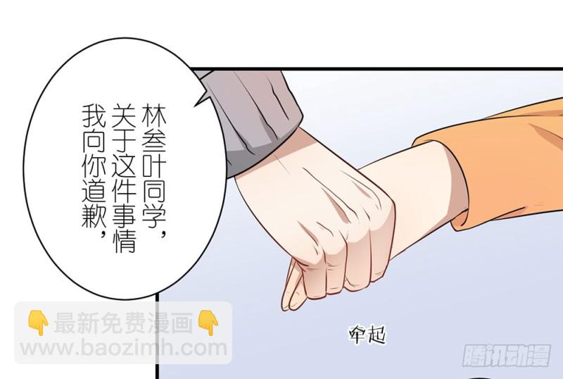 《这样的哥哥根本把持不住》小心处理 第35页