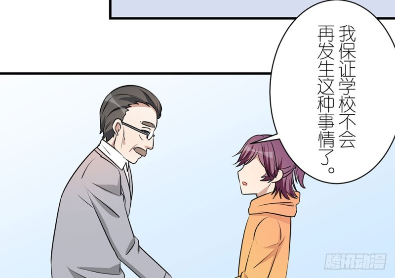 《这样的哥哥根本把持不住》小心处理 第36页