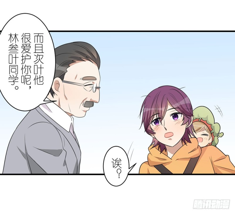 《这样的哥哥根本把持不住》小心处理 第43页