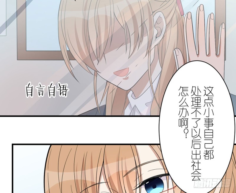 《这样的哥哥根本把持不住》没事的 第29页