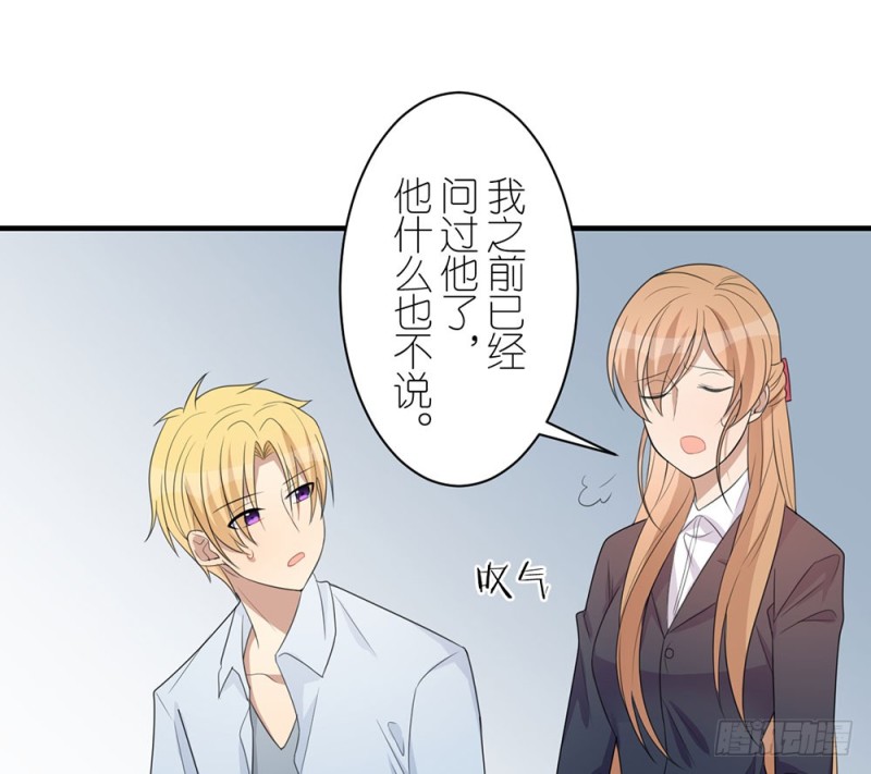《这样的哥哥根本把持不住》封闭的心 第33页