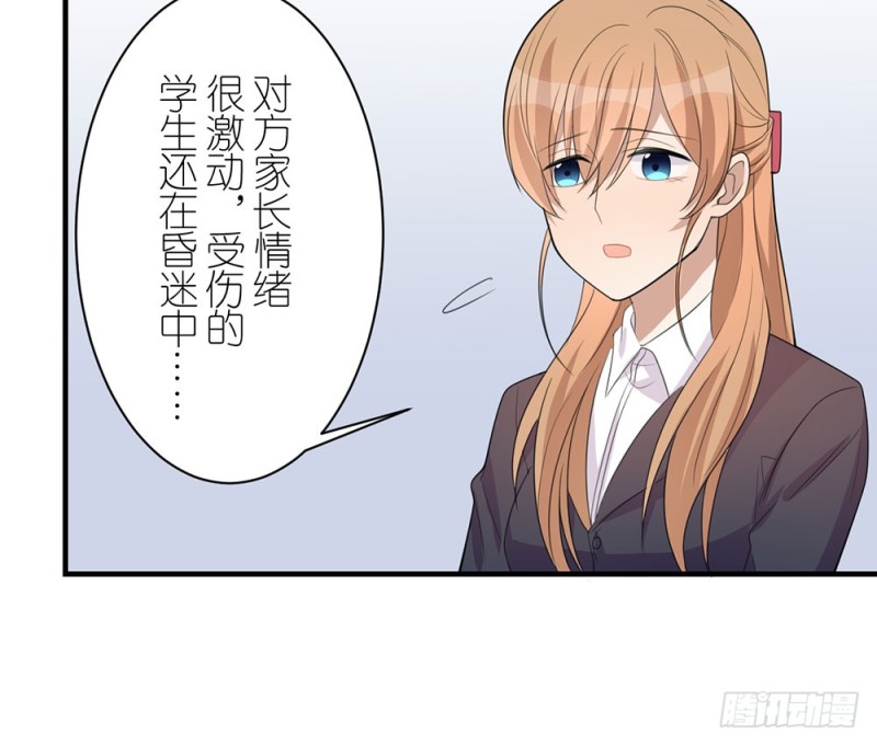 《这样的哥哥根本把持不住》封闭的心 第35页