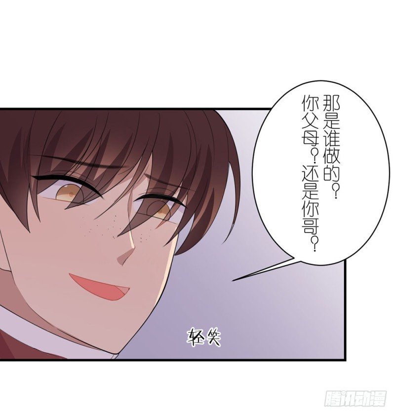 《这样的哥哥根本把持不住》这种事情 第42页