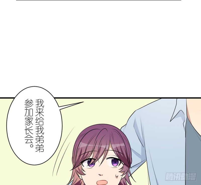 《这样的哥哥根本把持不住》小心处理 第21页