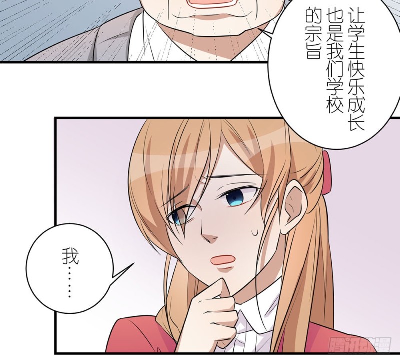 《这样的哥哥根本把持不住》小心处理 第32页