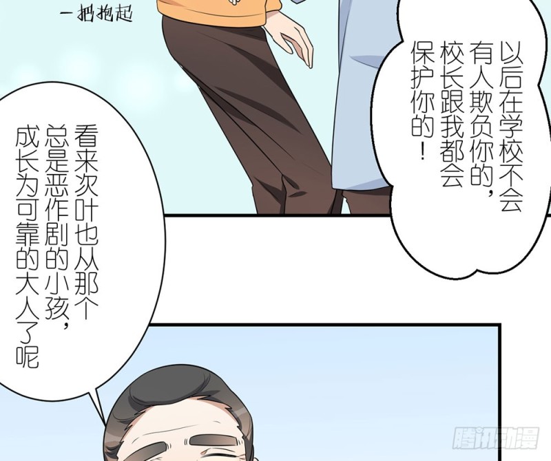 《这样的哥哥根本把持不住》小心处理 第41页