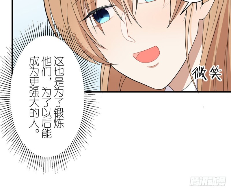 《这样的哥哥根本把持不住》没事的 第30页
