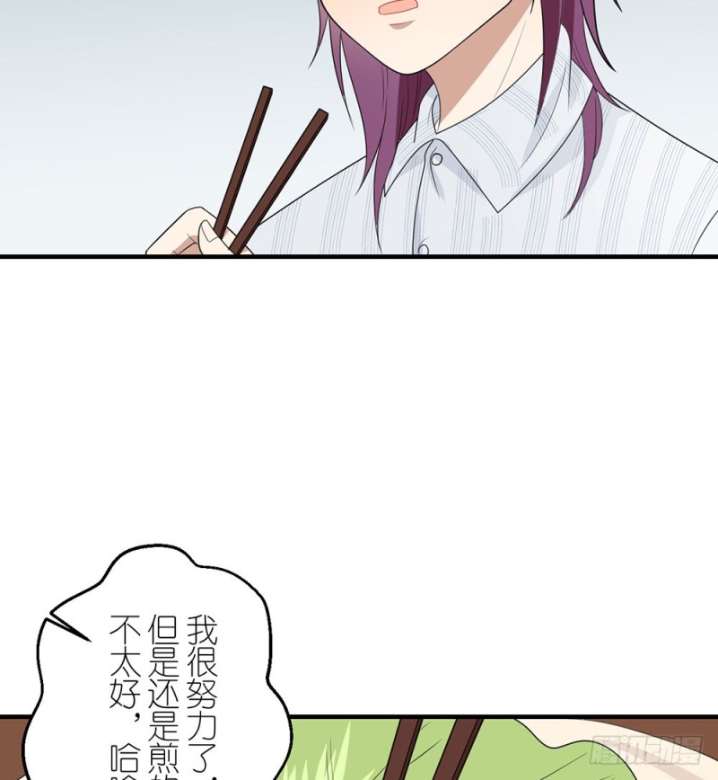 《这样的哥哥根本把持不住》自豪的弟弟 第39页