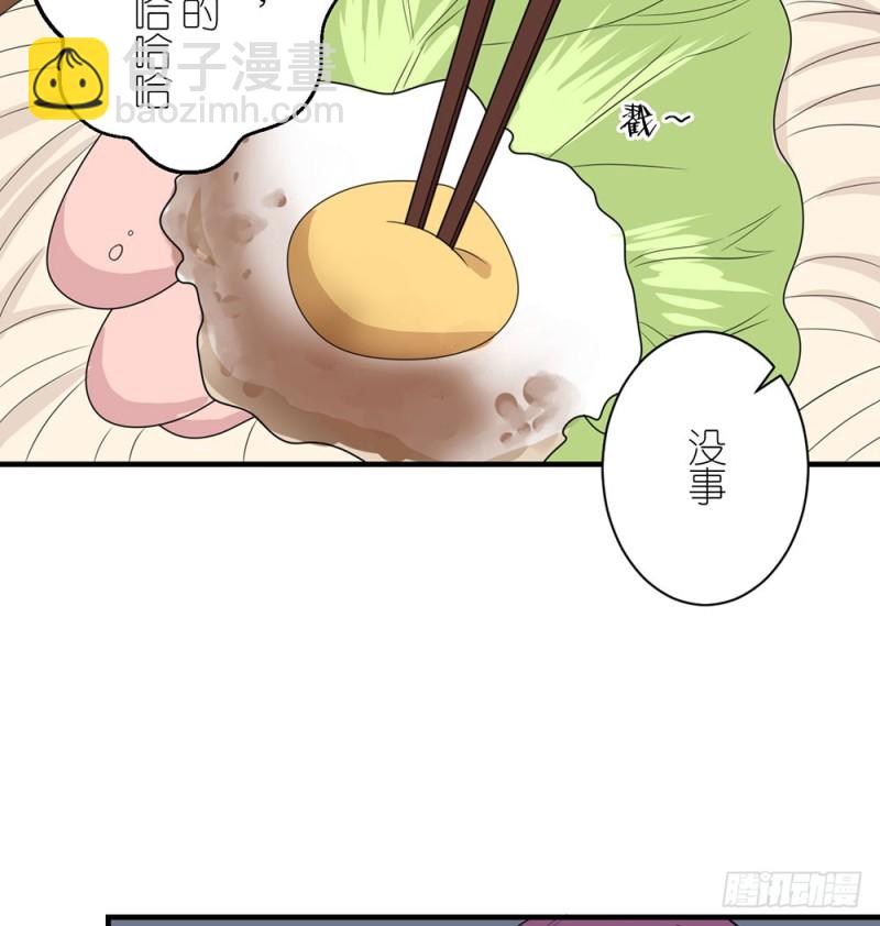 《这样的哥哥根本把持不住》自豪的弟弟 第40页