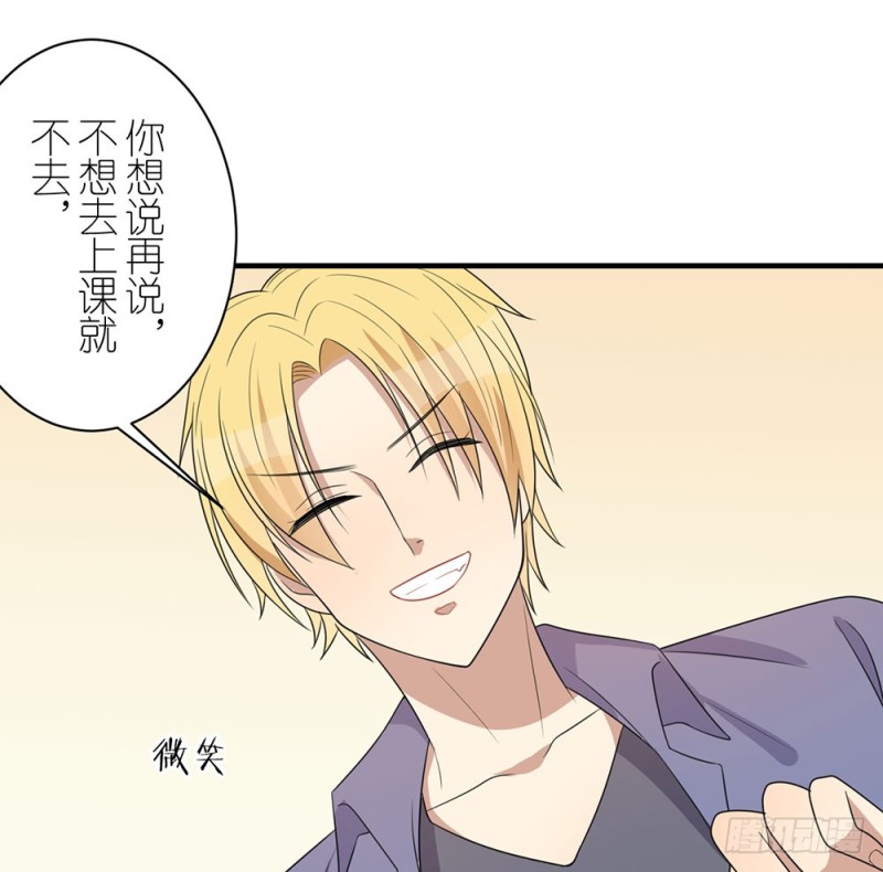 《这样的哥哥根本把持不住》自豪的弟弟 第46页