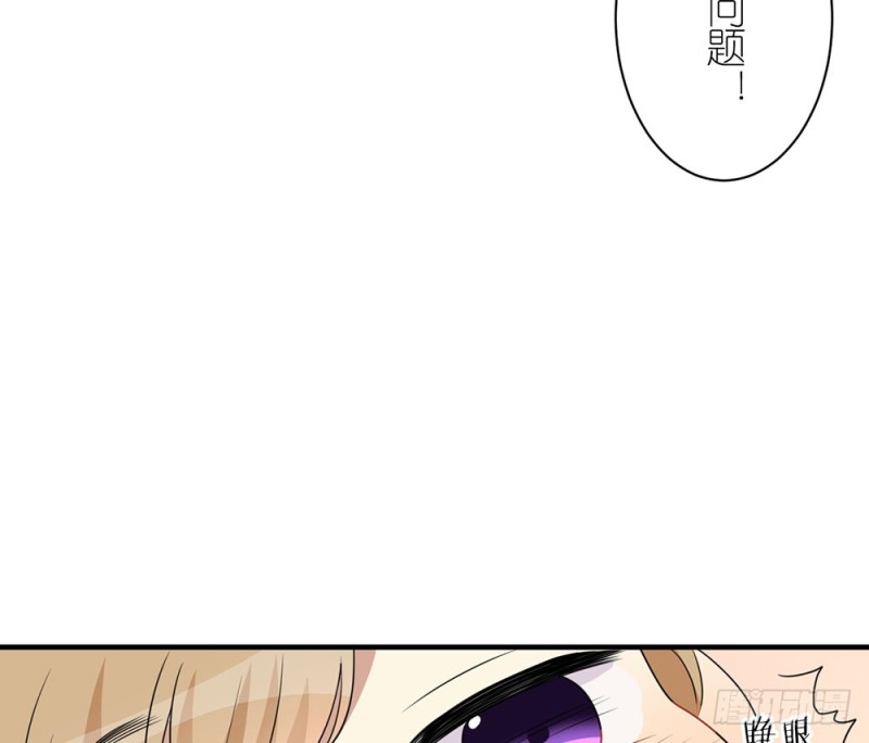 《这样的哥哥根本把持不住》自豪的弟弟 第49页