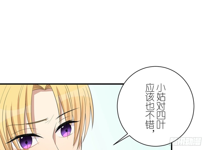 《这样的哥哥根本把持不住》一个也不放过 第46页