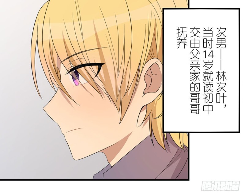 《这样的哥哥根本把持不住》一个也不放过 第23页