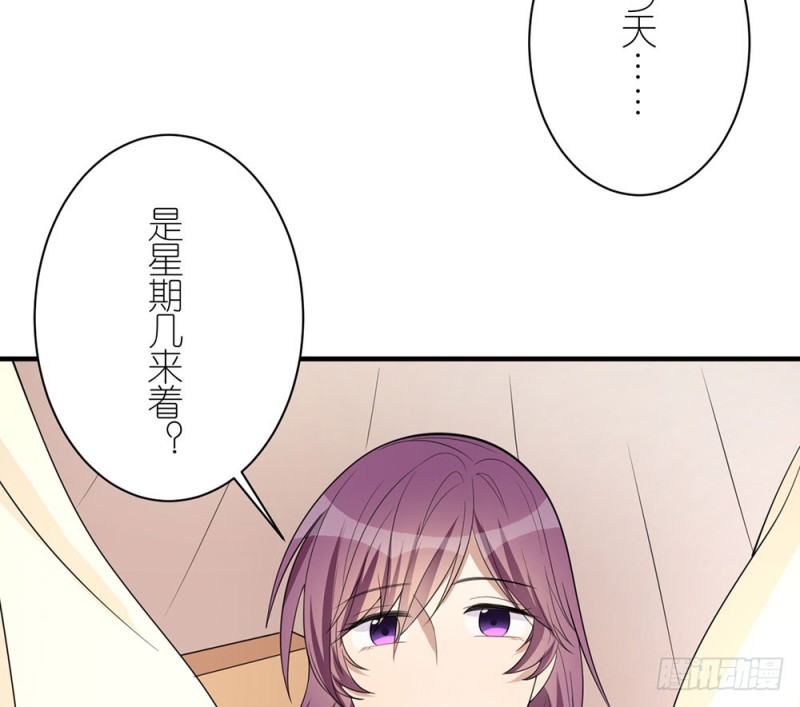 《这样的哥哥根本把持不住》自豪的弟弟 第28页