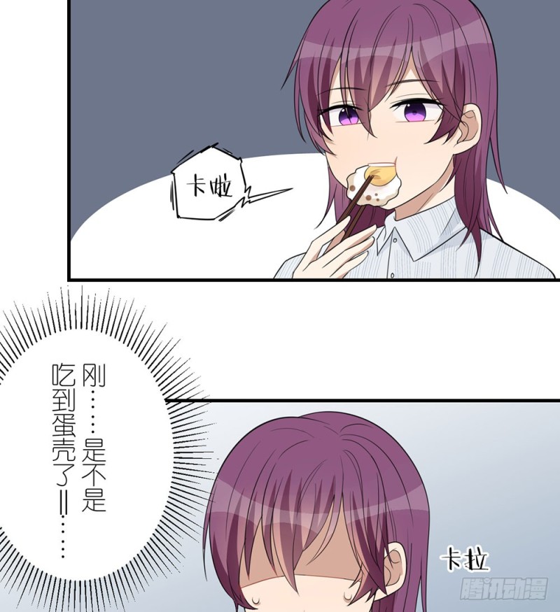 《这样的哥哥根本把持不住》自豪的弟弟 第41页