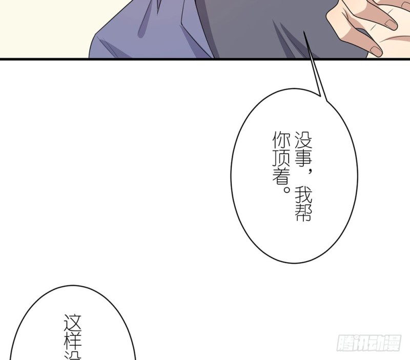 《这样的哥哥根本把持不住》自豪的弟弟 第47页