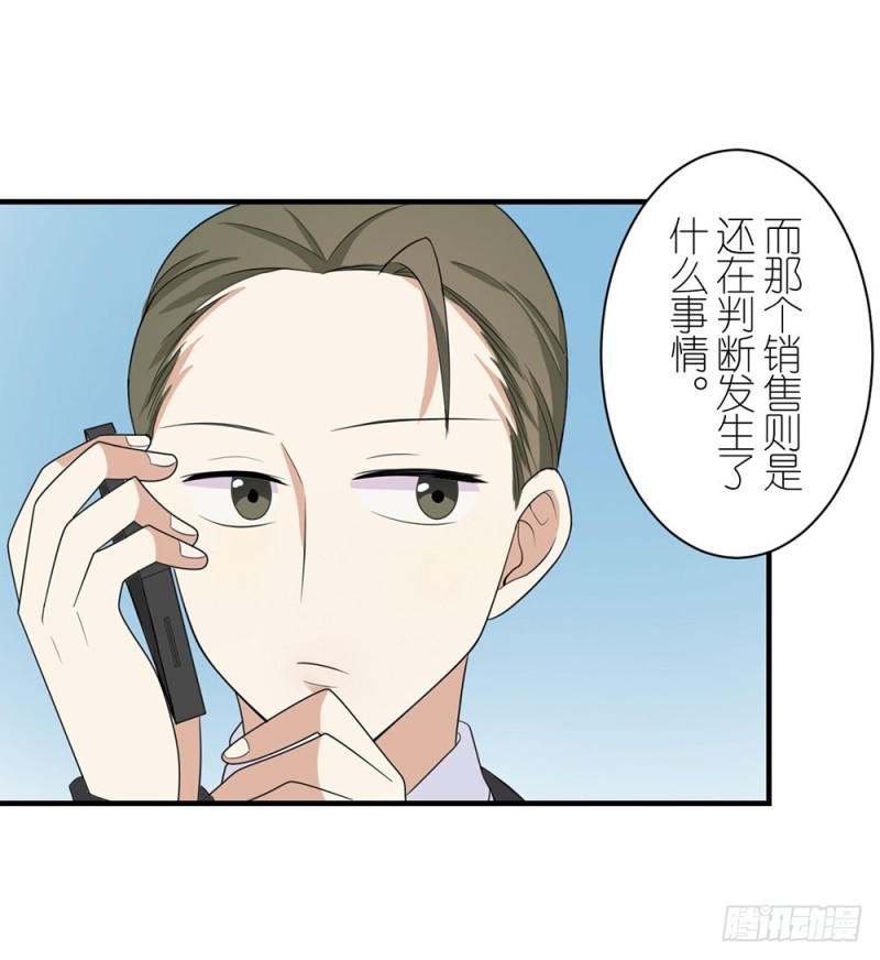 《这样的哥哥根本把持不住》叁叶的愿望 第36页