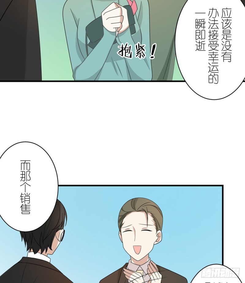 《这样的哥哥根本把持不住》叁叶的愿望 第48页