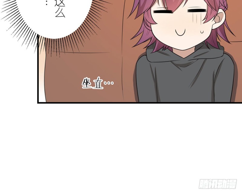《这样的哥哥根本把持不住》有趣的理论 第30页