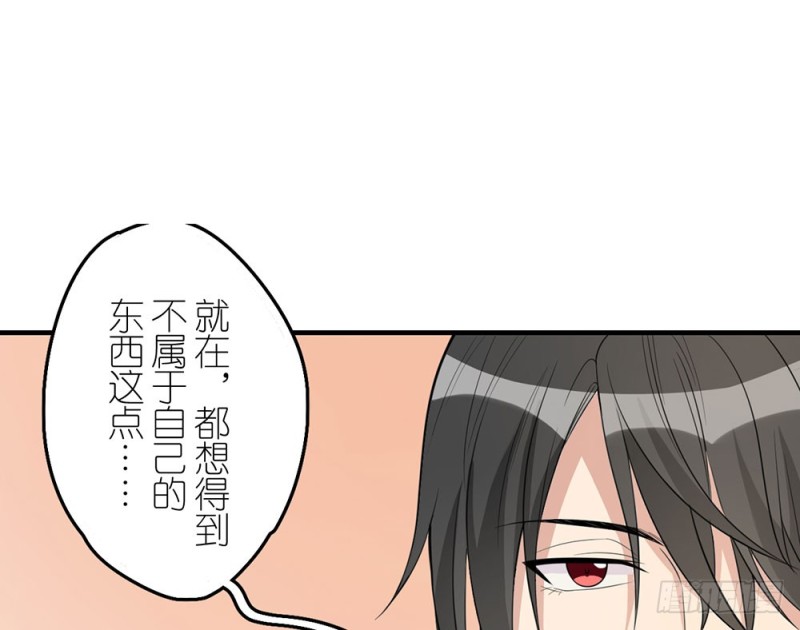 《这样的哥哥根本把持不住》就算如此 第29页