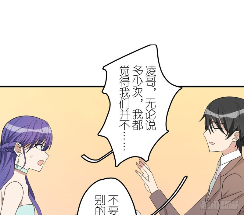 《这样的哥哥根本把持不住》就算如此 第32页