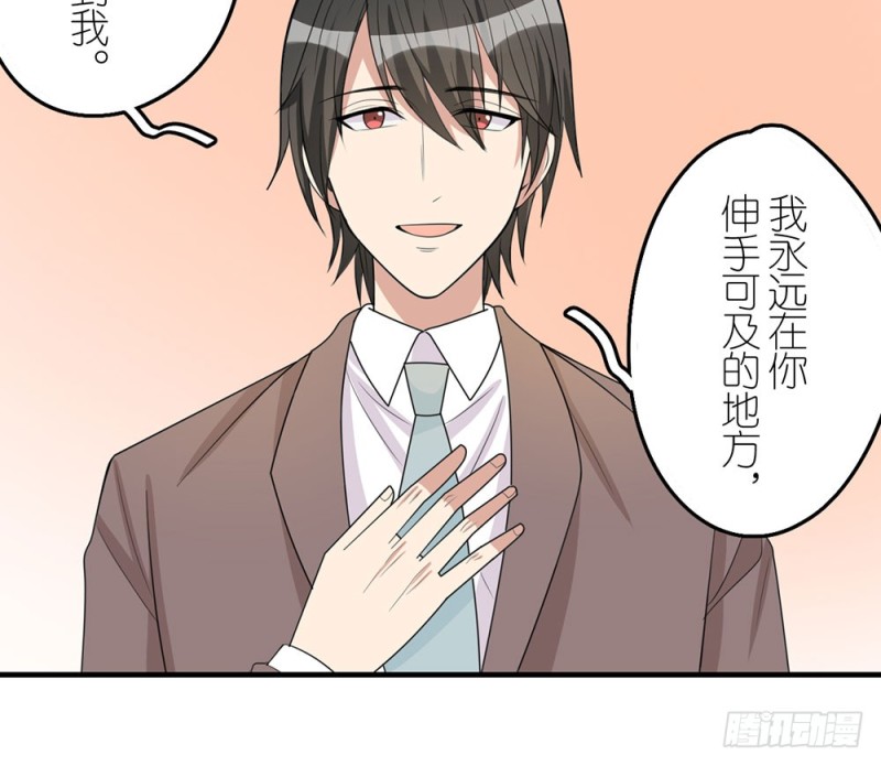 《这样的哥哥根本把持不住》就算如此 第34页