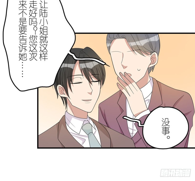 《这样的哥哥根本把持不住》就算如此 第39页