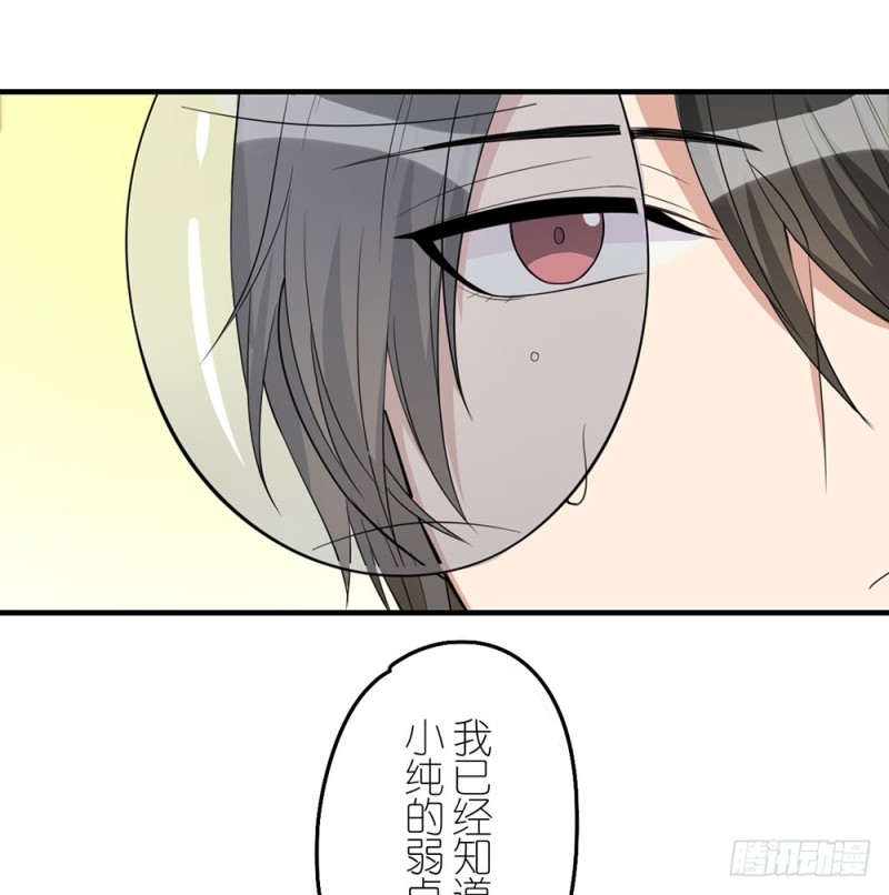 《这样的哥哥根本把持不住》就算如此 第41页