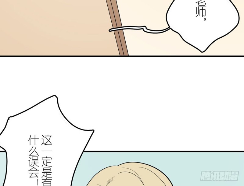 《这样的哥哥根本把持不住》就算如此 第44页