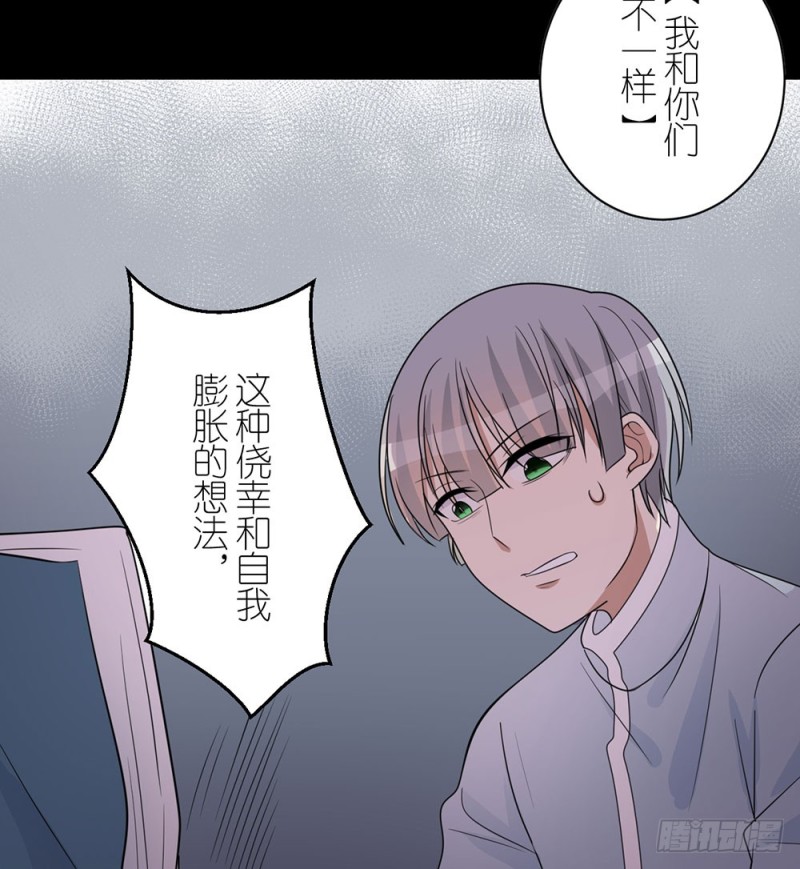 《这样的哥哥根本把持不住》你是特别的 第31页