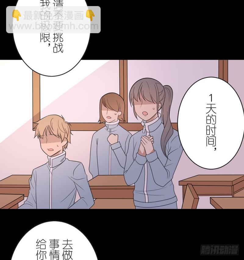 《这样的哥哥根本把持不住》你是特别的 第38页
