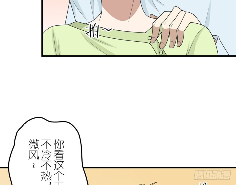 《这样的哥哥根本把持不住》未发现的变化 第11页
