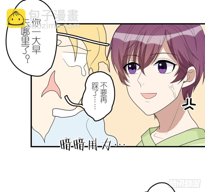 《这样的哥哥根本把持不住》未发现的变化 第25页