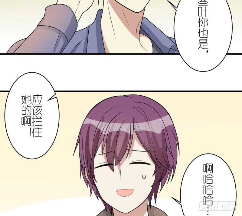 《这样的哥哥根本把持不住》终于回来了 第25页