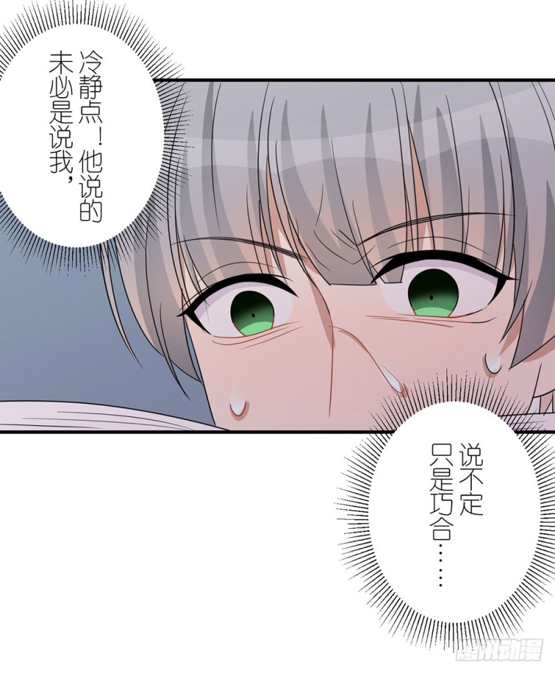 《这样的哥哥根本把持不住》你是特别的 第44页