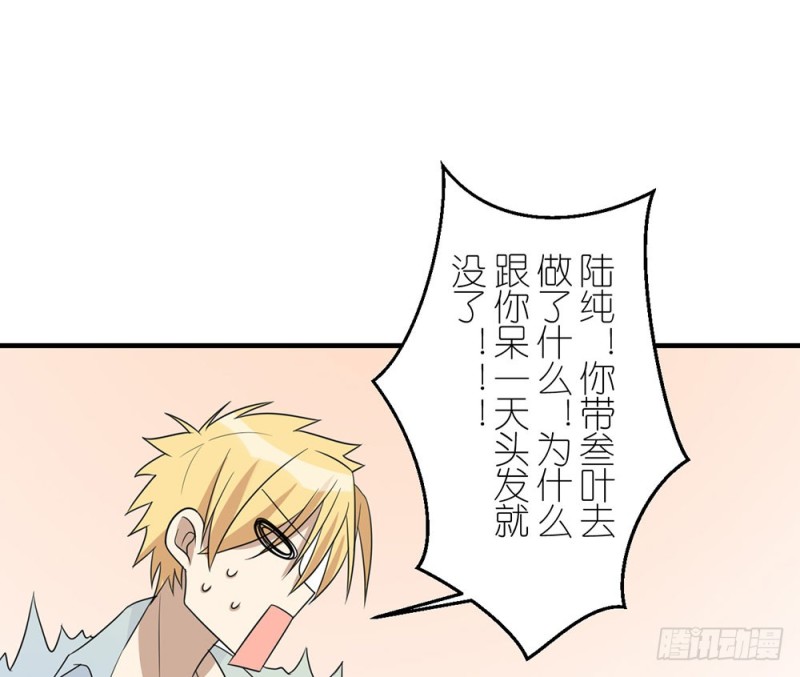 《这样的哥哥根本把持不住》终于回来了 第34页