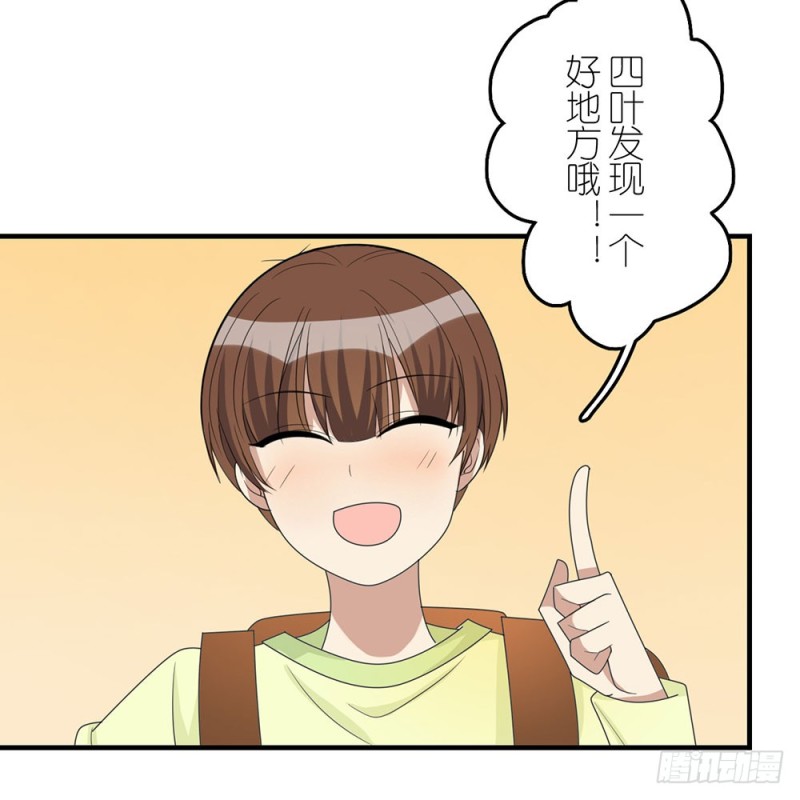 《这样的哥哥根本把持不住》未发现的变化 第26页