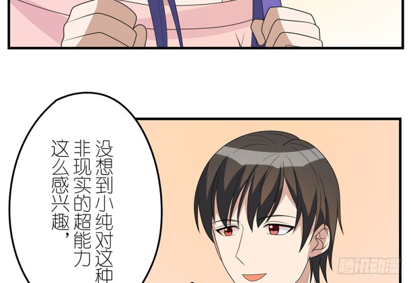 《这样的哥哥根本把持不住》游乐场约会 第16页