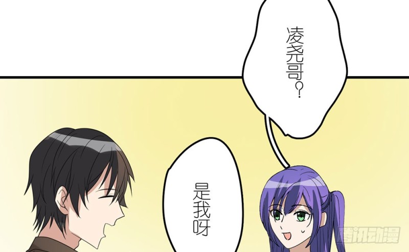 《这样的哥哥根本把持不住》游乐场约会 第46页