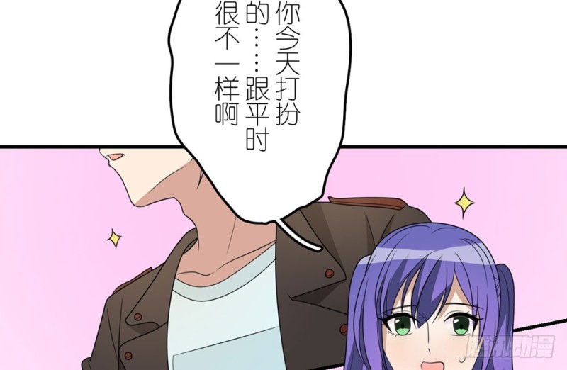《这样的哥哥根本把持不住》游乐场约会 第48页