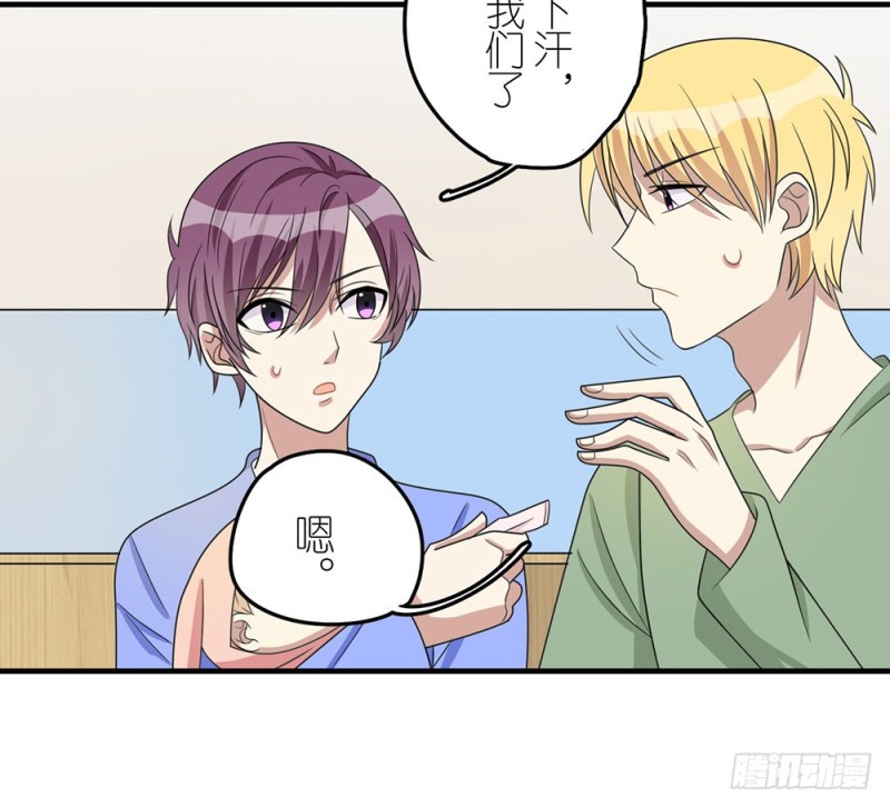 《这样的哥哥根本把持不住》不要丢下我 第37页