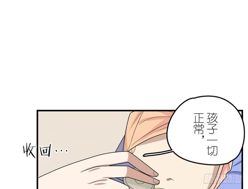 《这样的哥哥根本把持不住》不要丢下我 第38页