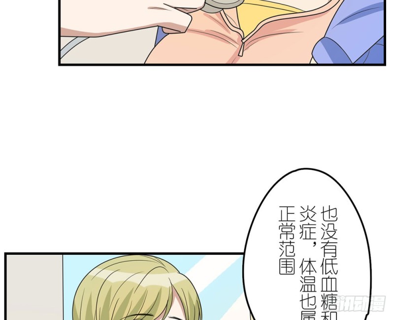 《这样的哥哥根本把持不住》不要丢下我 第39页