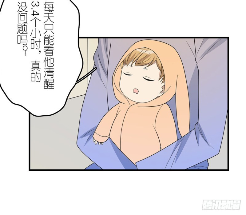 《这样的哥哥根本把持不住》不要丢下我 第42页
