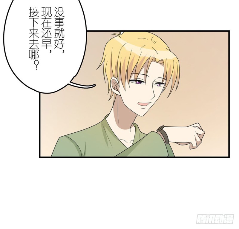 《这样的哥哥根本把持不住》不要丢下我 第47页