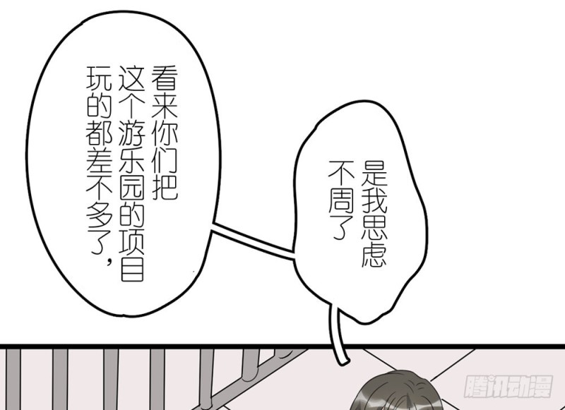 《这样的哥哥根本把持不住》背后的人 第25页