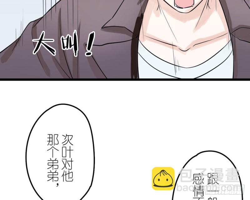 《这样的哥哥根本把持不住》背后的人 第50页