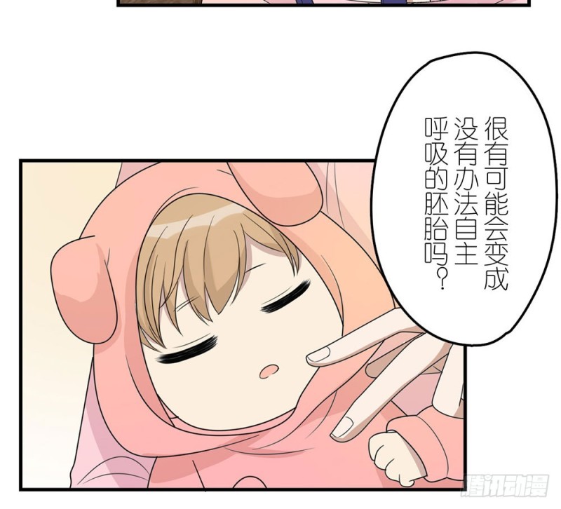 《这样的哥哥根本把持不住》缩小的一叶 第12页