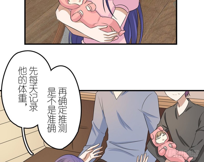 《这样的哥哥根本把持不住》缩小的一叶 第15页
