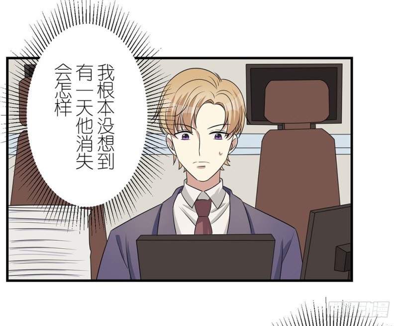 《这样的哥哥根本把持不住》缩小的一叶 第25页